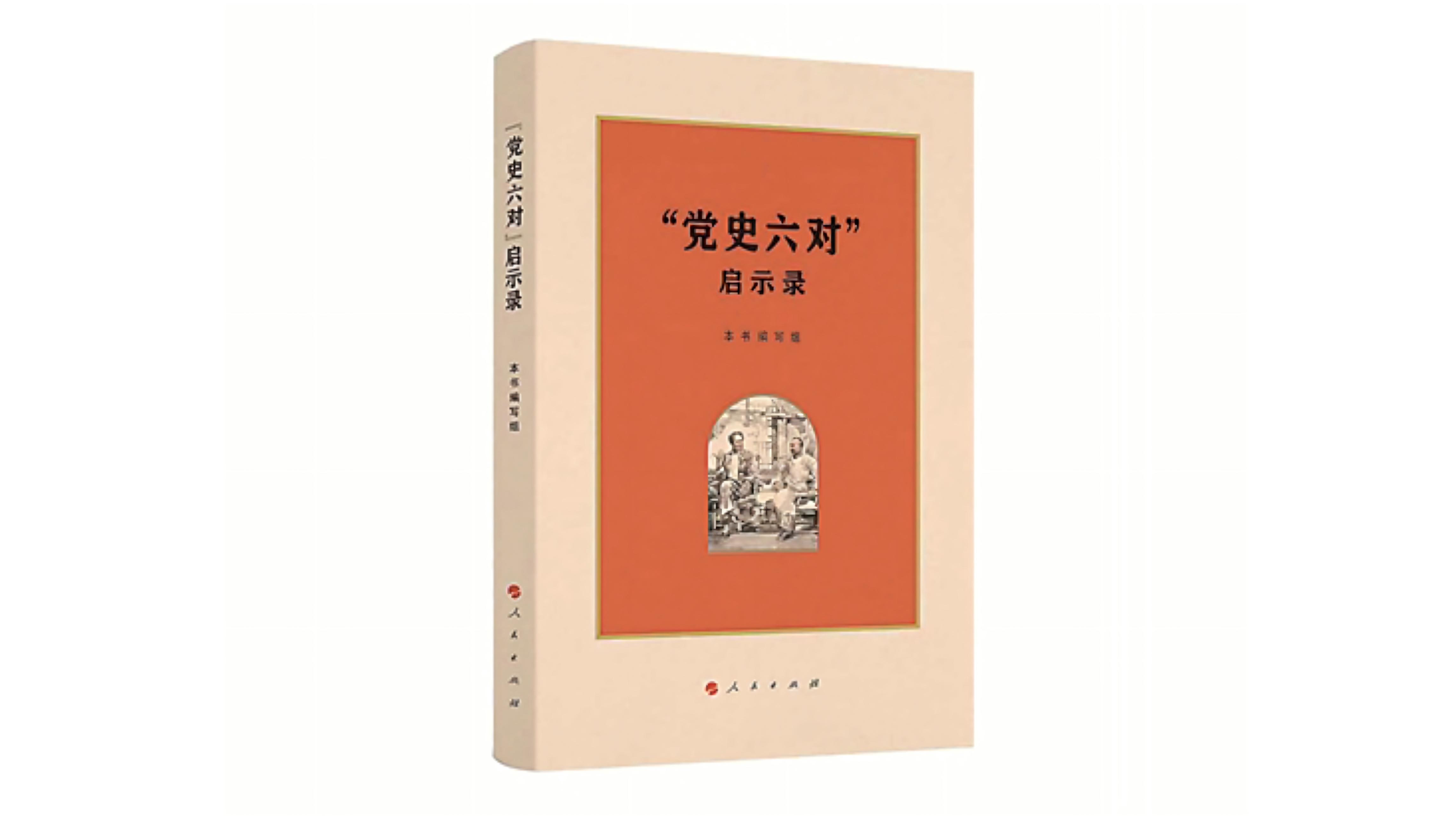 中国方正出版社2021年10月新书