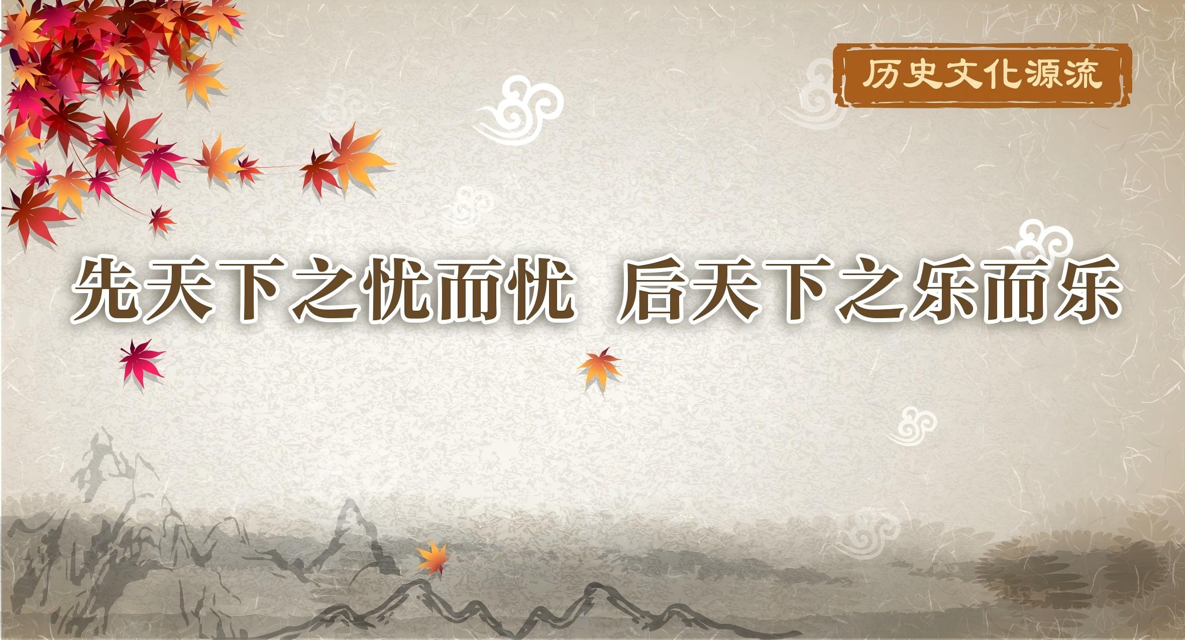 有节则无虞