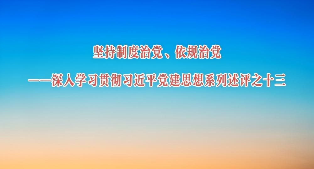 学习贯彻习近平总书记“七一”重要讲话精神