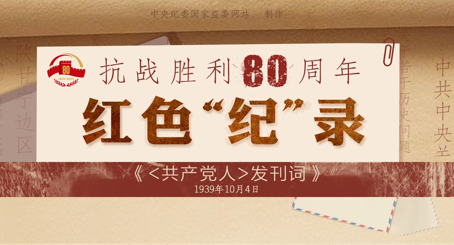 学习贯彻习近平总书记“七一”重要讲话精神