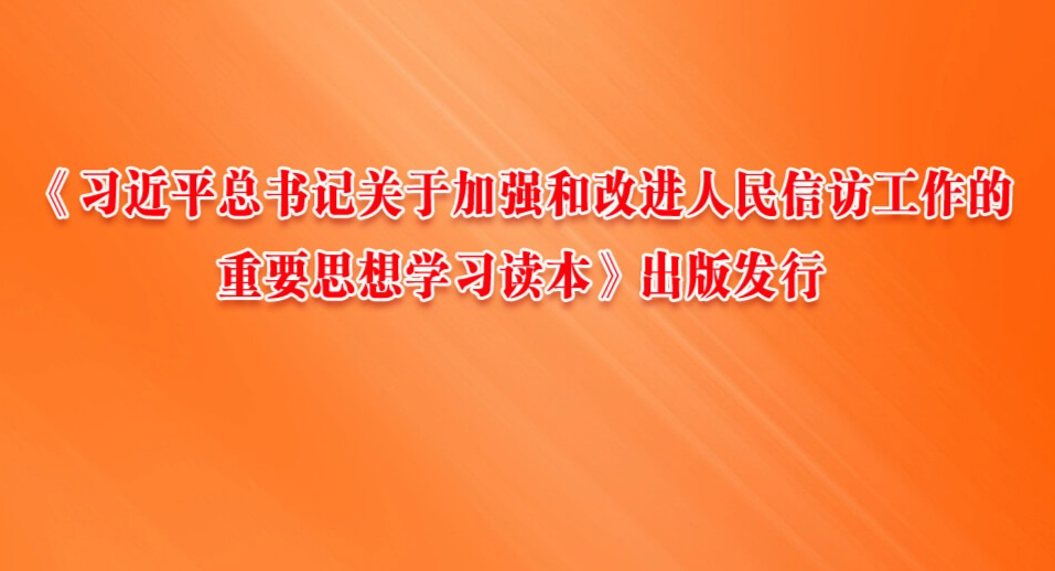 学习贯彻习近平总书记“七一”重要讲话精神