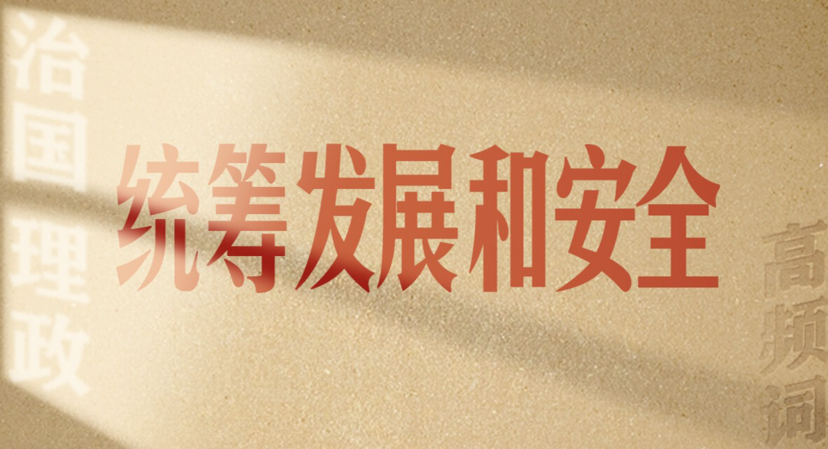 学习贯彻习近平总书记“七一”重要讲话精神