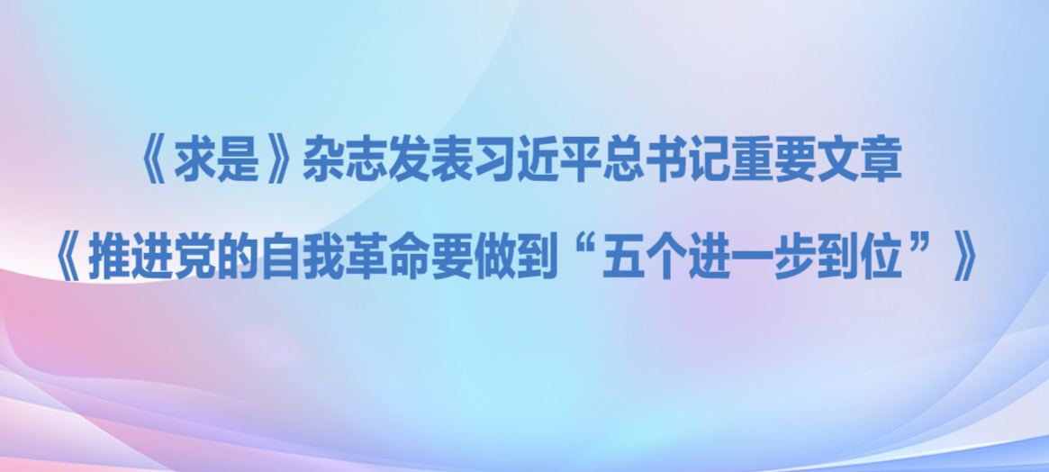 学习贯彻习近平总书记“七一”重要讲话精神