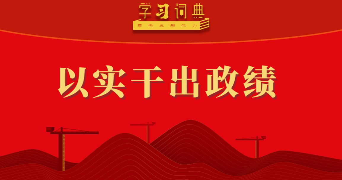 学习贯彻习近平总书记“七一”重要讲话精神