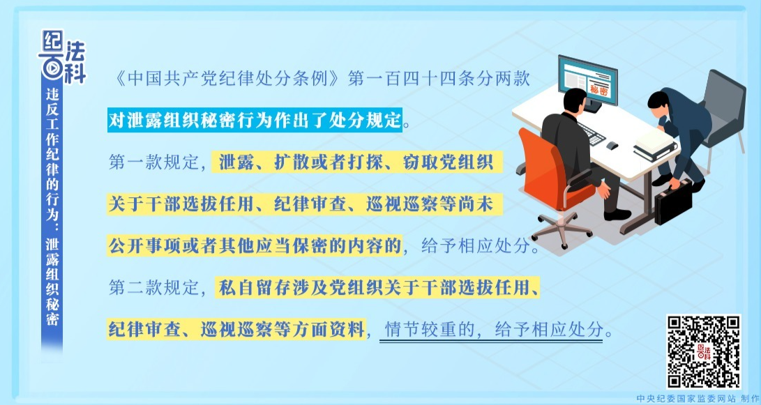 学习贯彻习近平总书记“七一”重要讲话精神