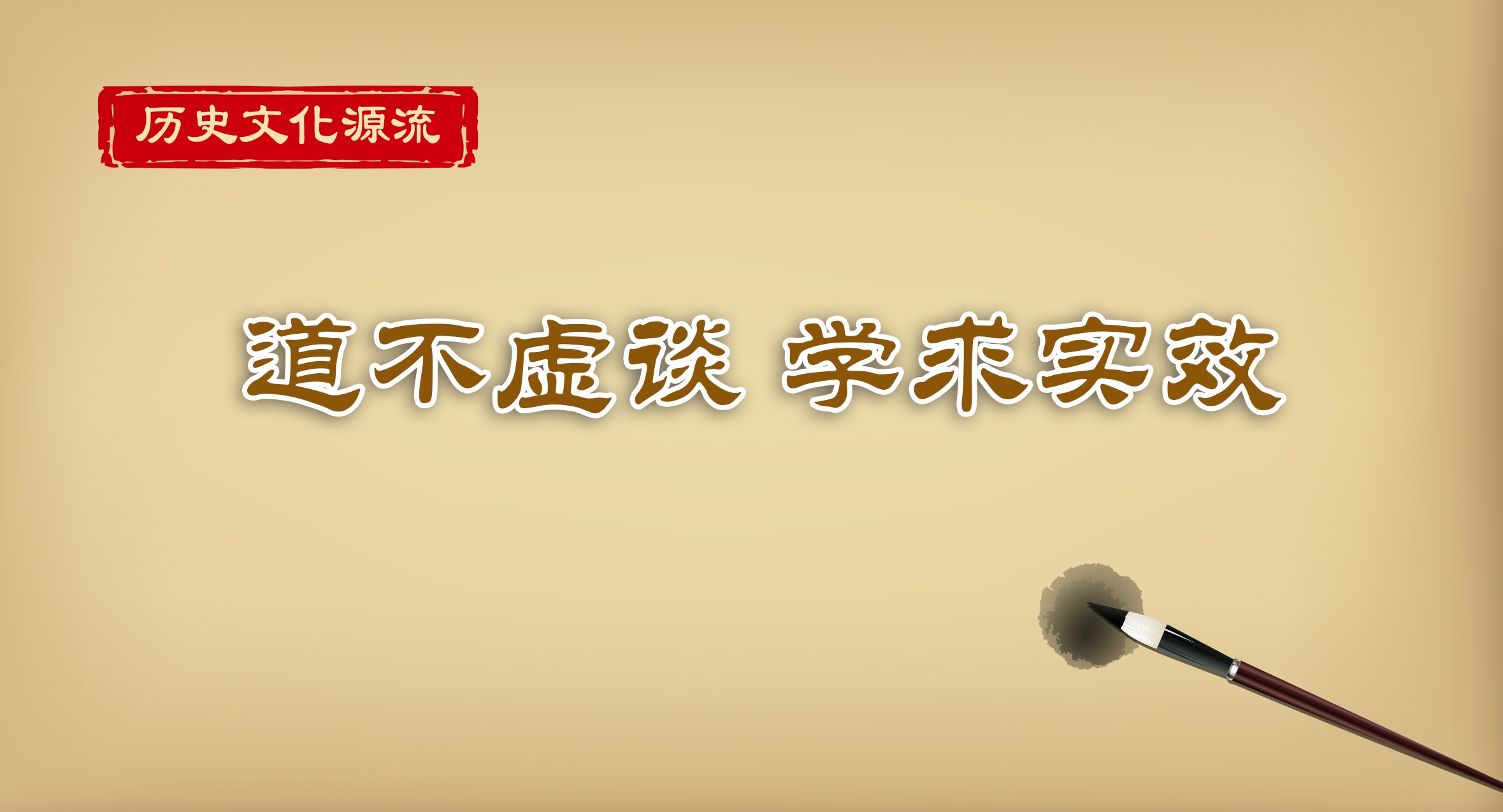 学习贯彻习近平总书记“七一”重要讲话精神