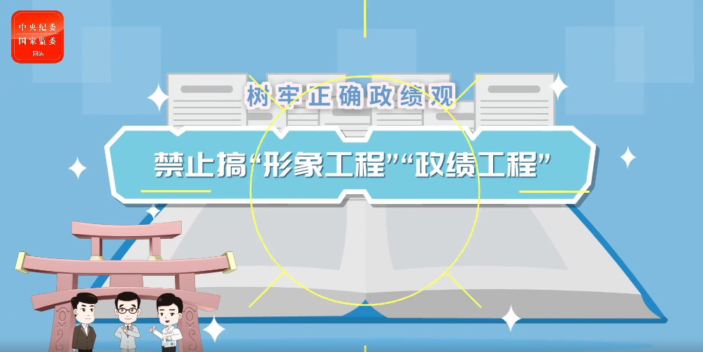 民法典动漫——禁止高空抛物