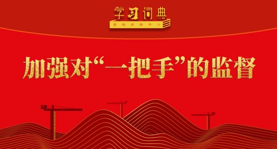 学习贯彻习近平总书记“七一”重要讲话精神