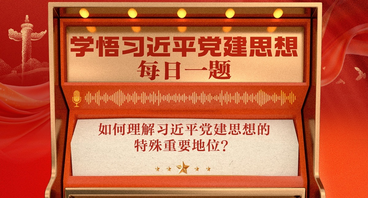 学习贯彻习近平总书记“七一”重要讲话精神