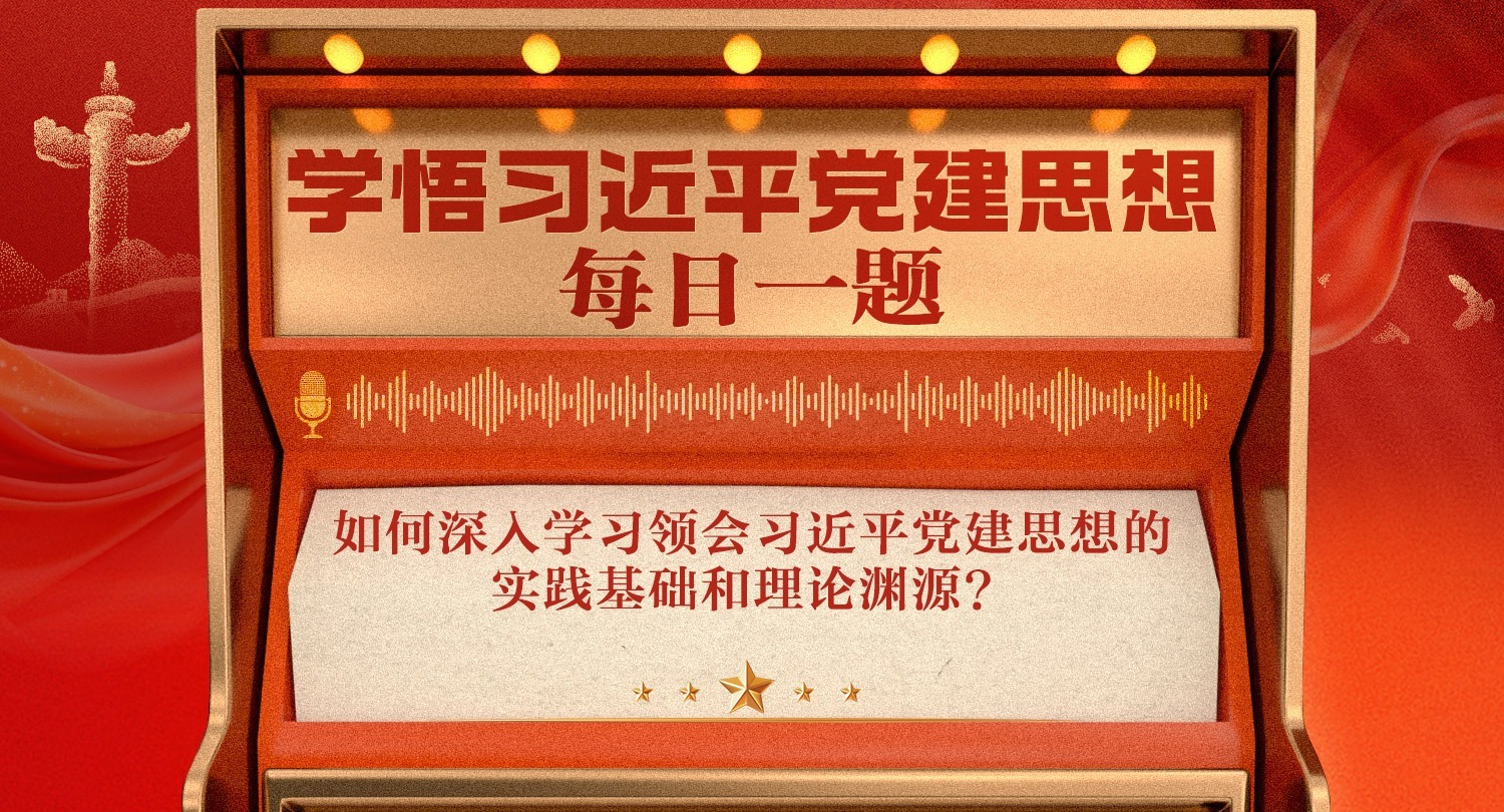 学习贯彻习近平总书记“七一”重要讲话精神