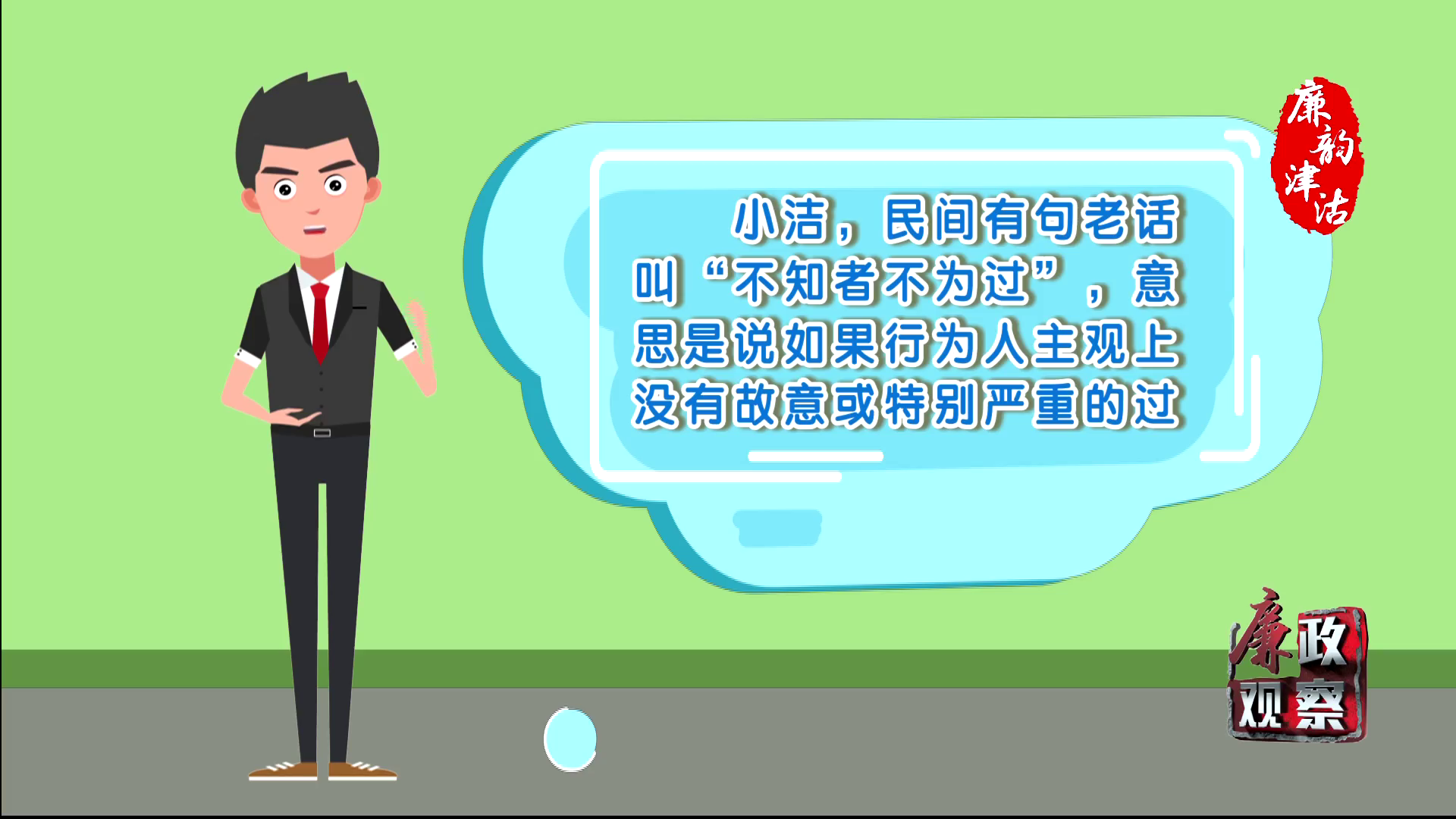 不要心存侥幸