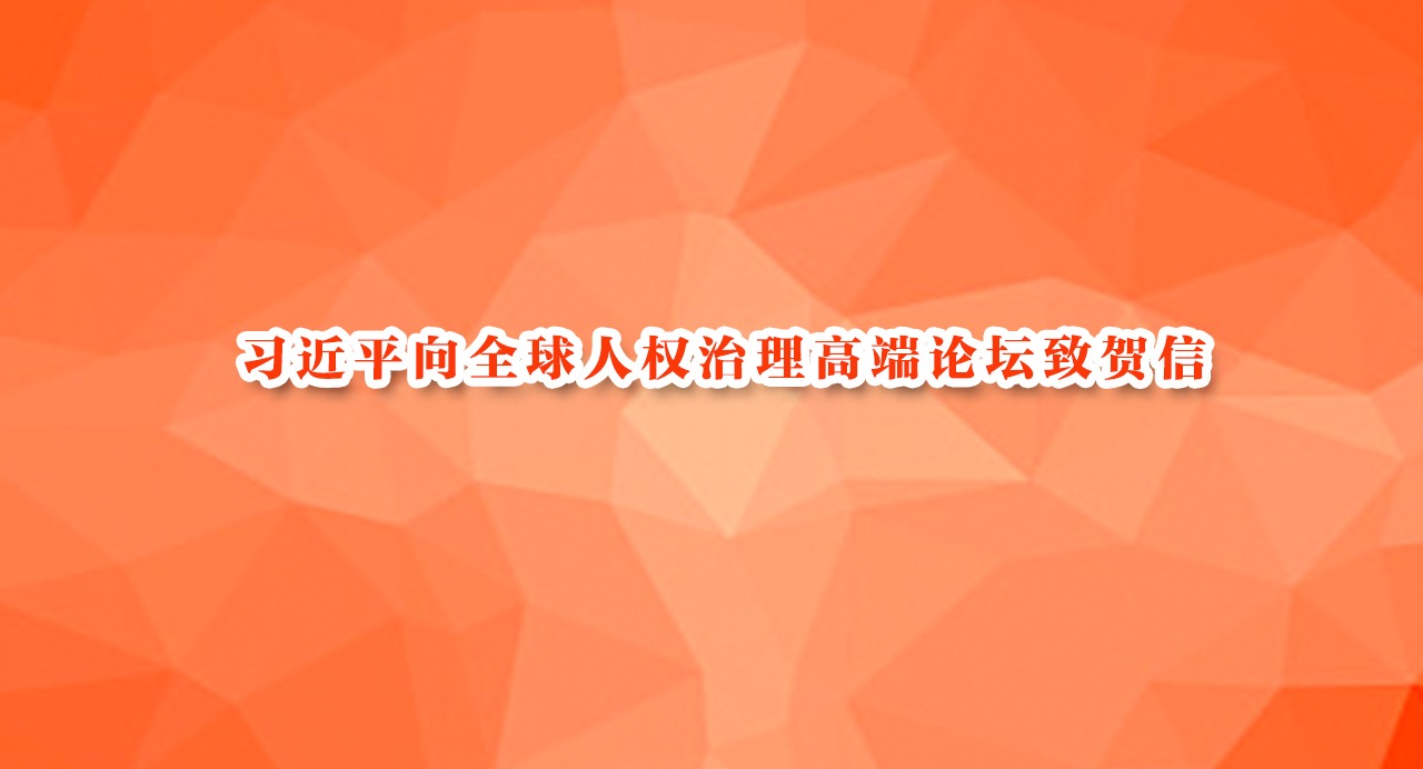 《求是》杂志发表习近平总书记重要文章