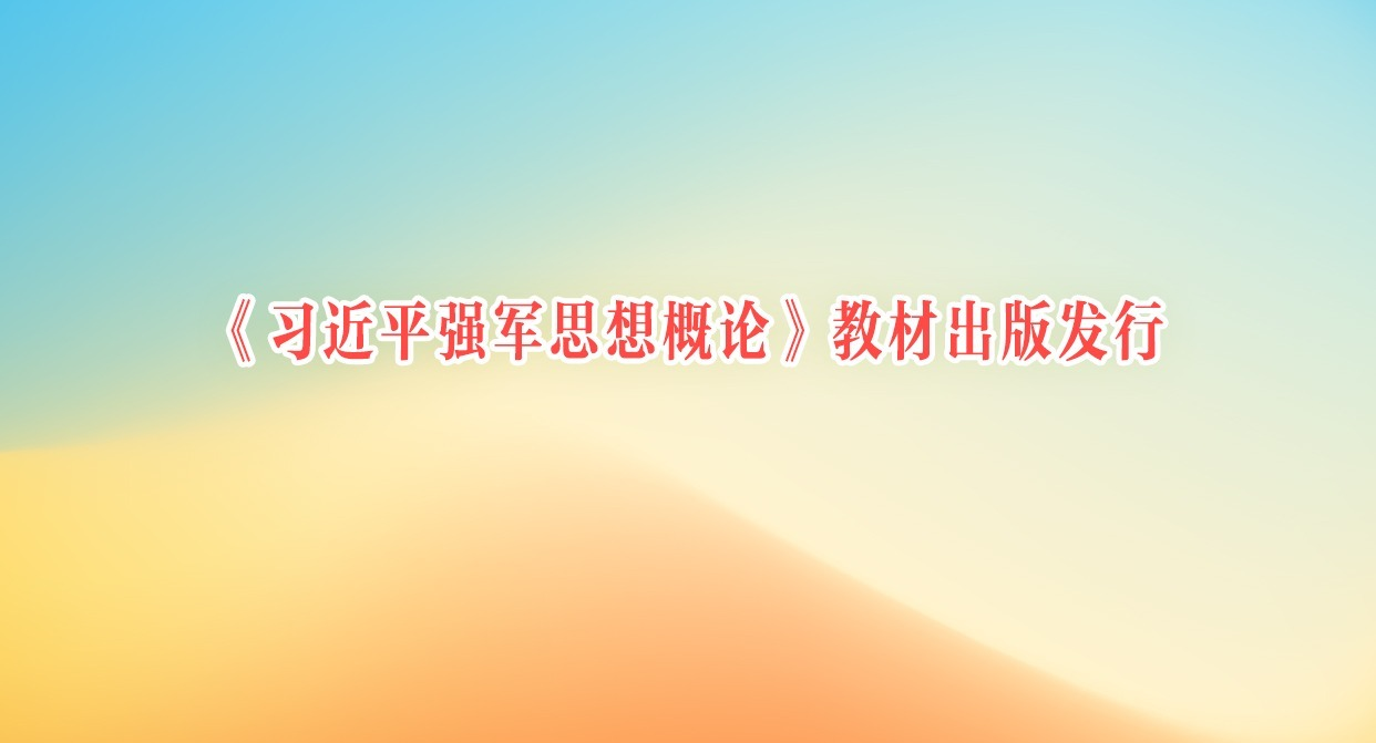 《求是》杂志发表习近平总书记重要文章