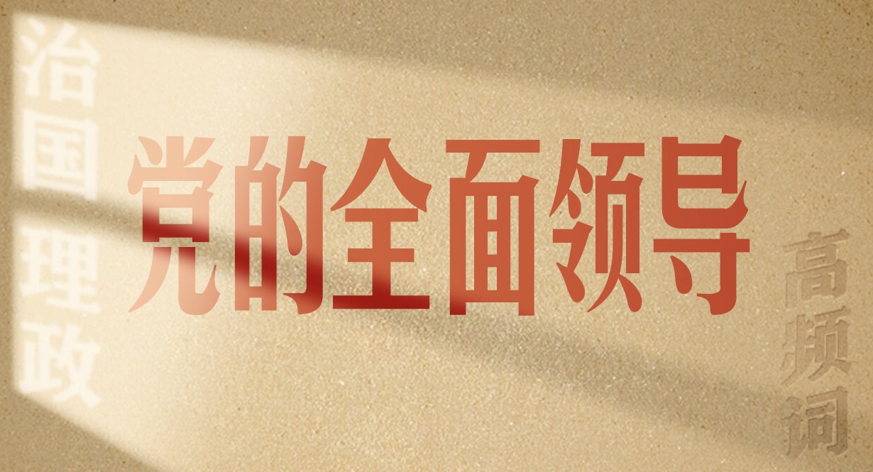 《求是》杂志发表习近平总书记重要文章