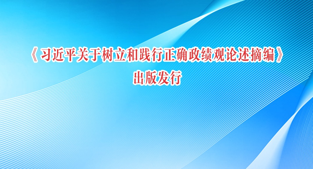 《求是》杂志发表习近平总书记重要文章