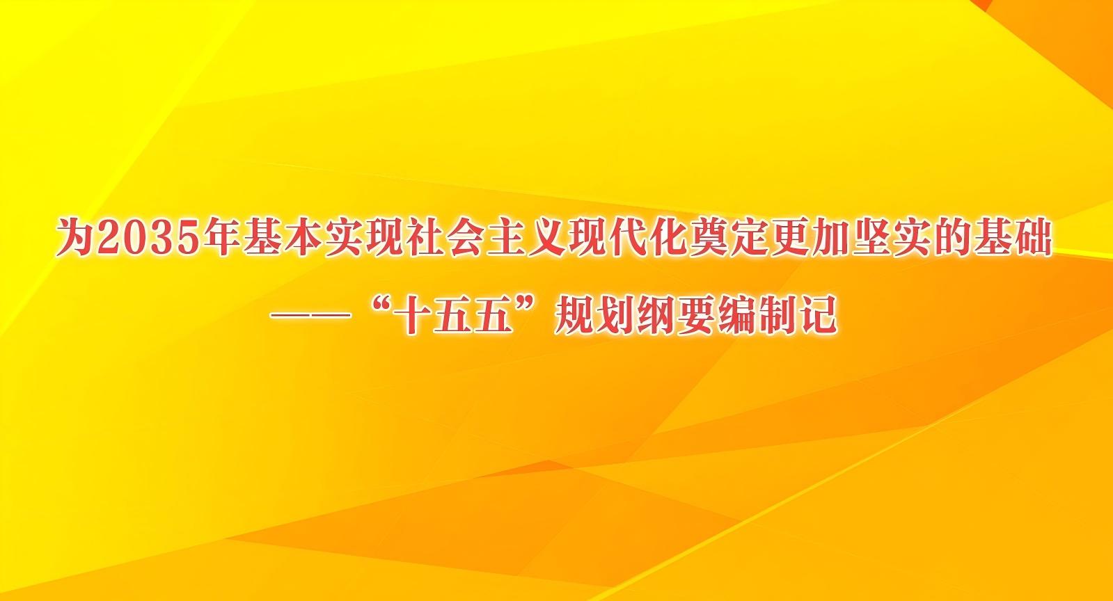 《求是》杂志发表习近平总书记重要文章