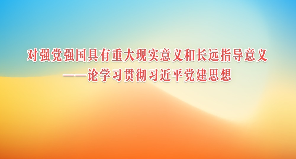 《求是》杂志发表习近平总书记重要文章