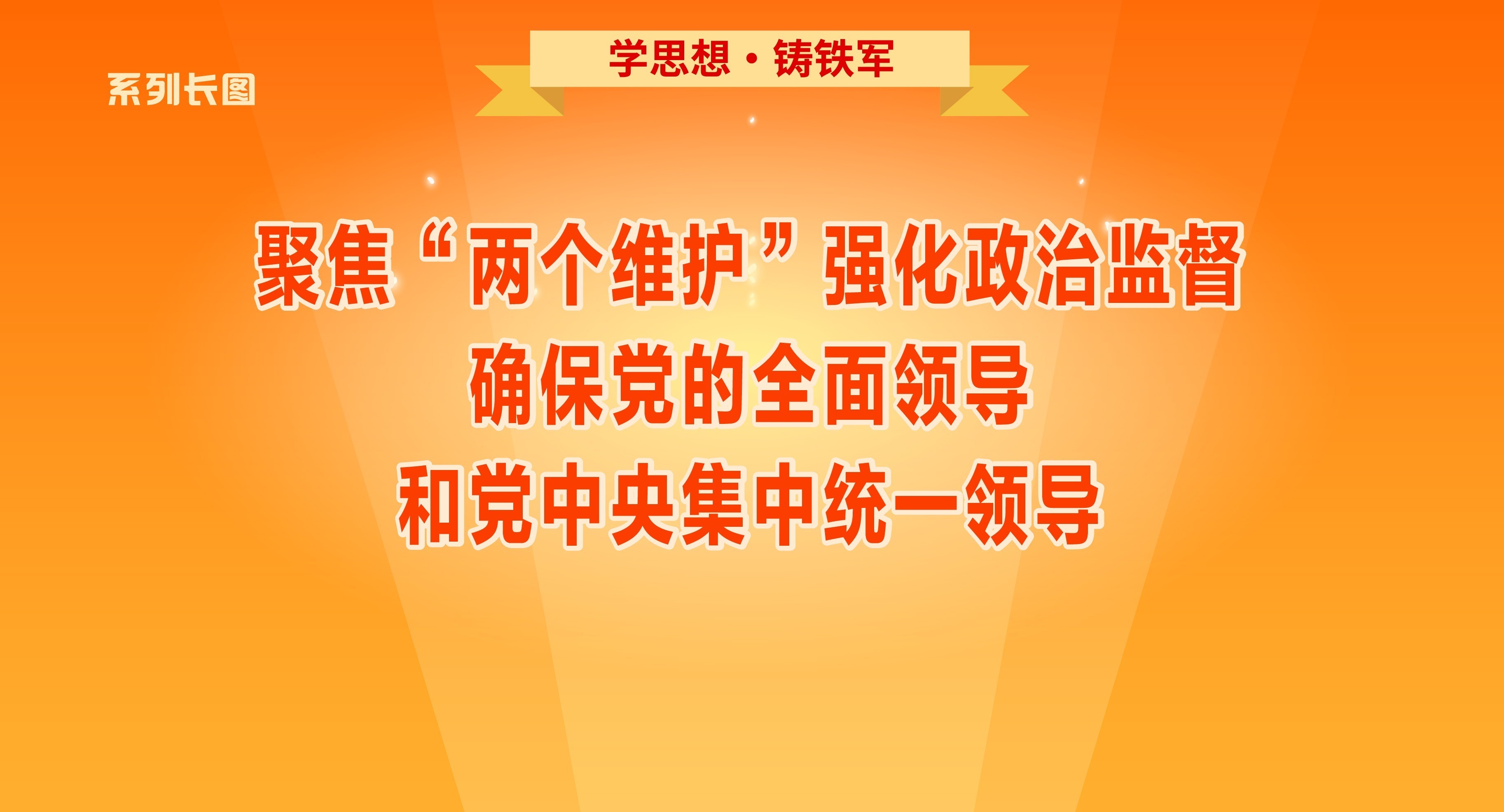《求是》杂志发表习近平总书记重要文章