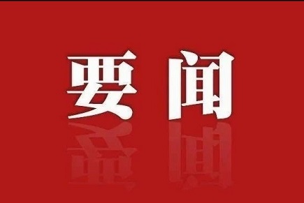南开区召开警示教育大会 深化以案说德以案说纪以案说法以案说责 锲而不舍落实中央八项规定精神 把学习教育不断引向深入