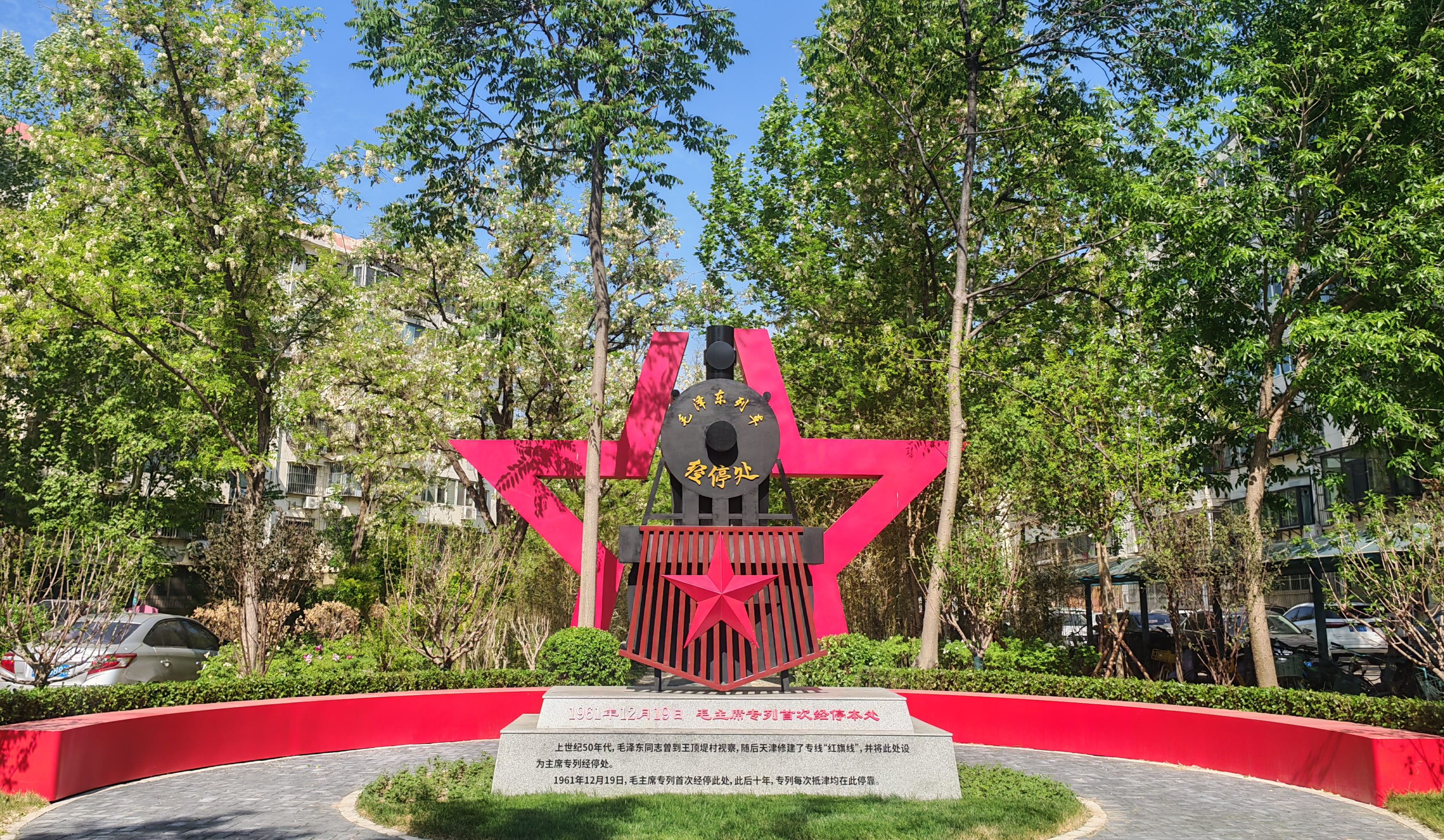 南开区加强对“一把手”和领导班子监督推动会暨警示教育大会召开