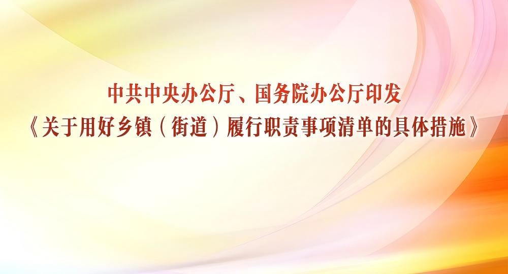 中国共产党天津市南开区第十二届纪律检查委员会举行第一次全体会议