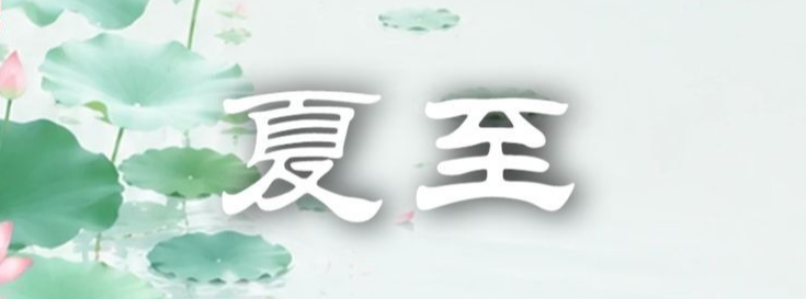 南开区：换届会风会纪“十不准”
