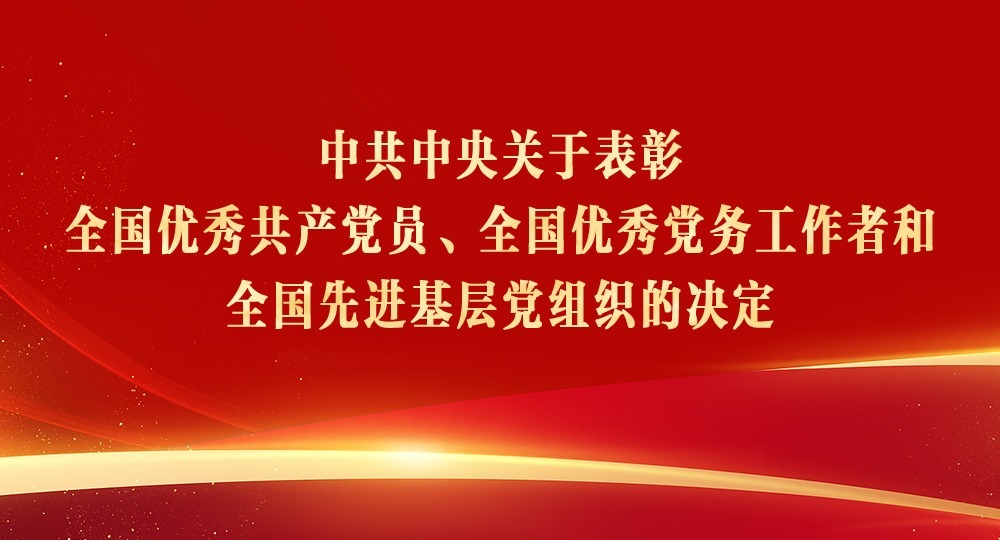 中国共产党天津市南开区第十二届纪律检查委员会举行第一次全体会议