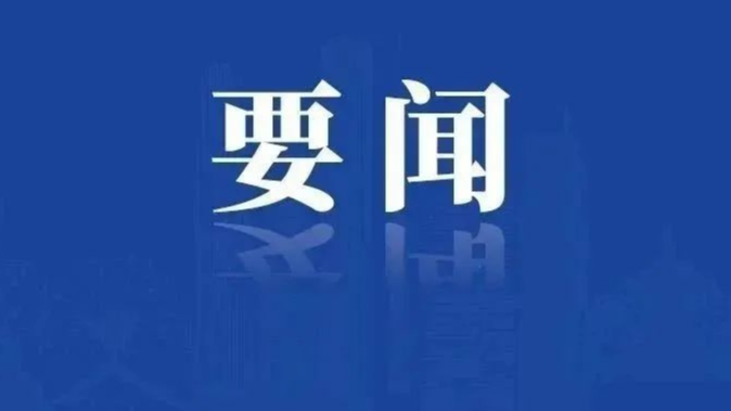 河北区纪委监委举办学习贯彻党的十九届六中全会精神专题研讨班