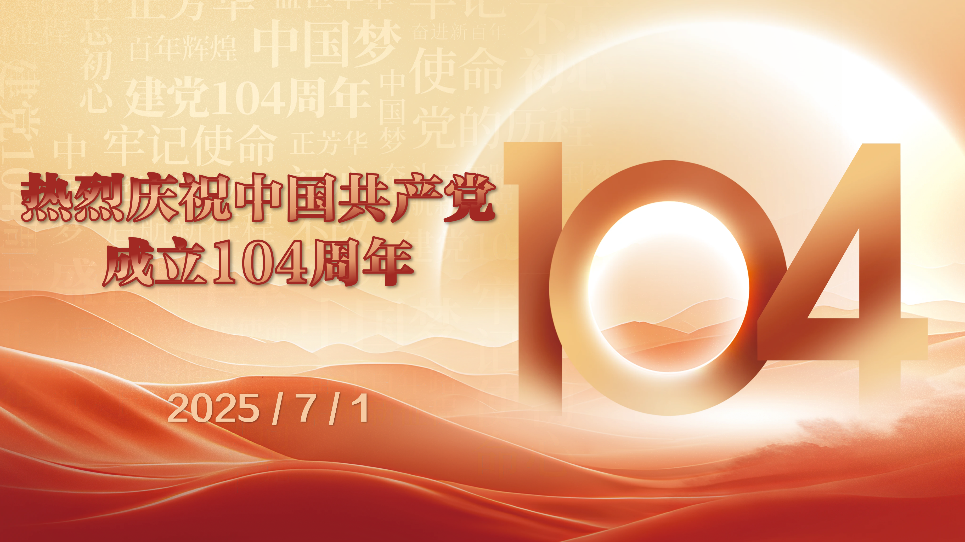 生日快乐！