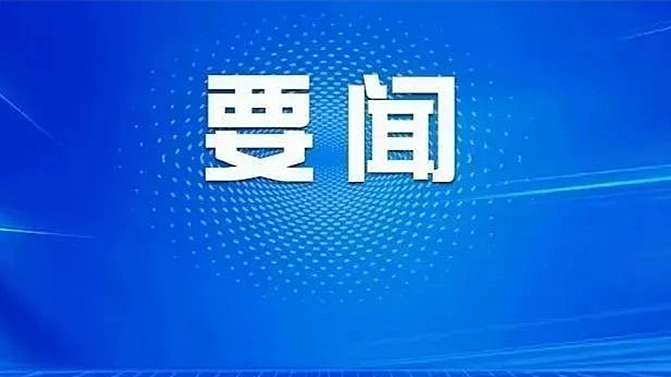 河北区纪委监委举办学习贯彻党的十九届六中全会精神专题研讨班