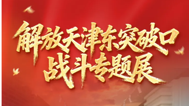 河北区纪委监委举办学习贯彻党的十九届六中全会精神专题研讨班