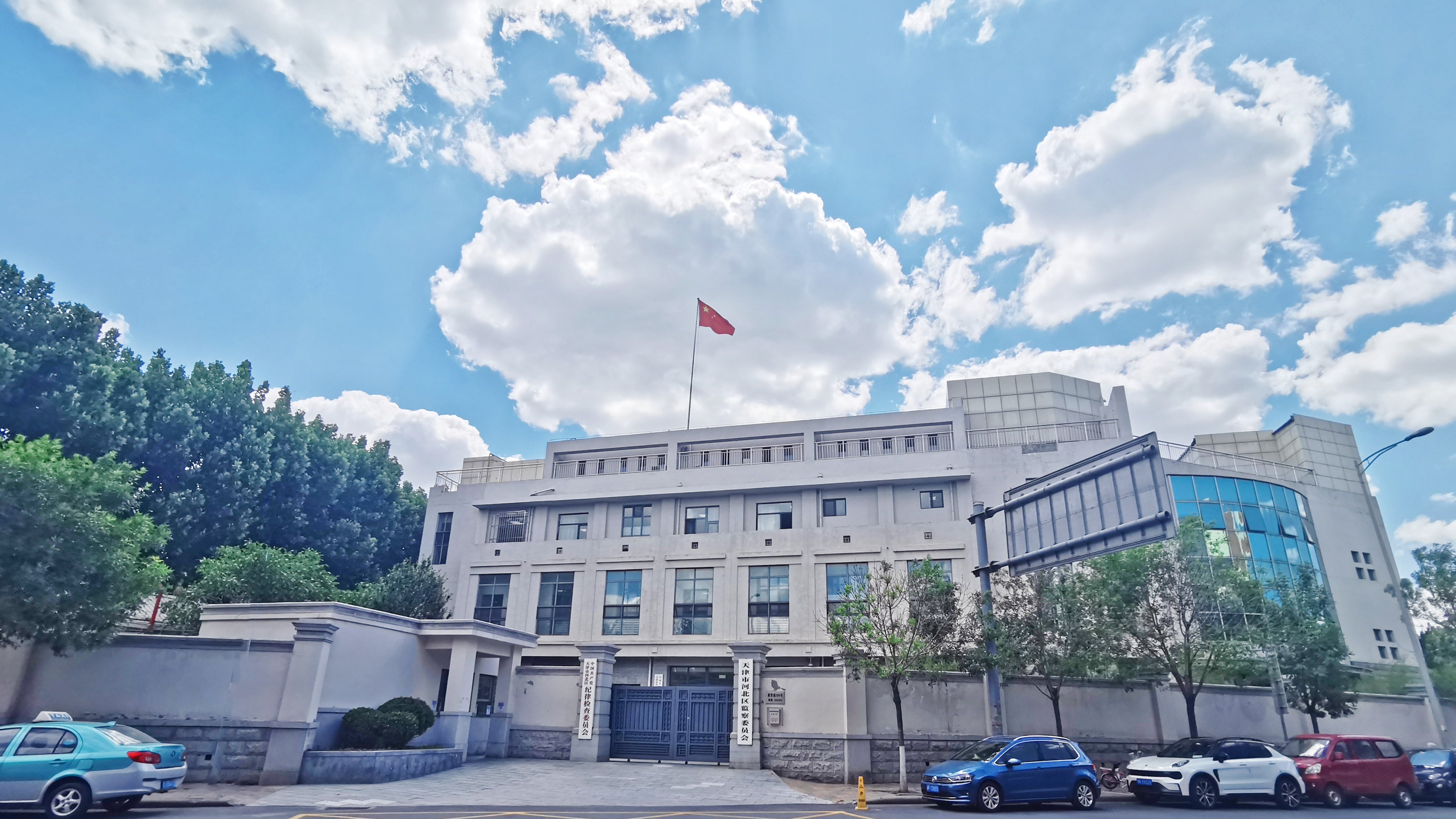 河北区纪委监委举办新入职纪检监察干部专题培训班