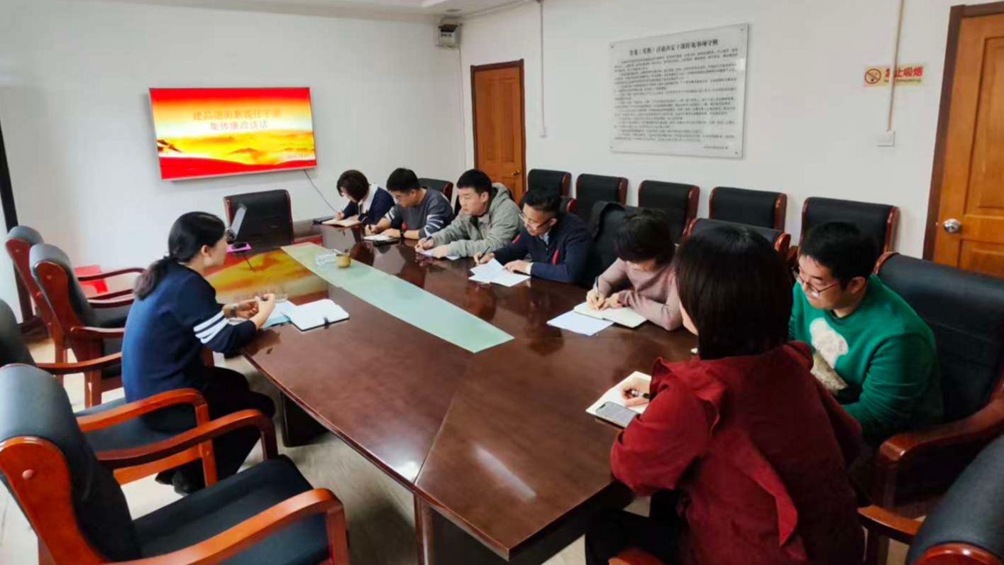 开展社区党委书记述责述廉 做实做细基层监督⑤