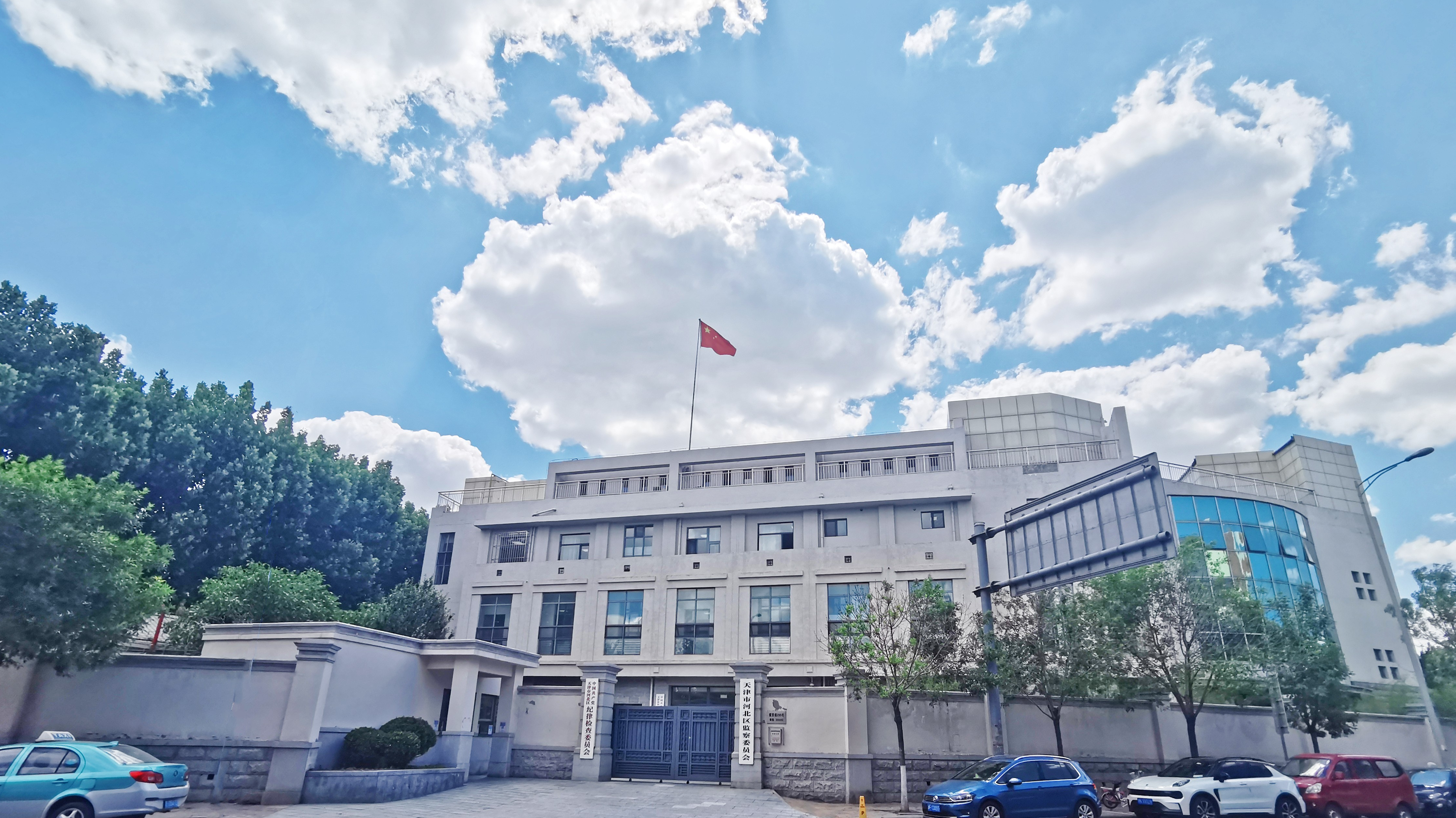 河北区纪委监委举办学习贯彻党的十九届六中全会精神专题研讨班