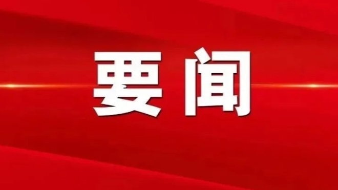 陈敏尔在十二届市纪委五次全会上强调：深入学习贯彻习近平总书记重要讲话精神，以更高标准更实举措推进全面从严治党