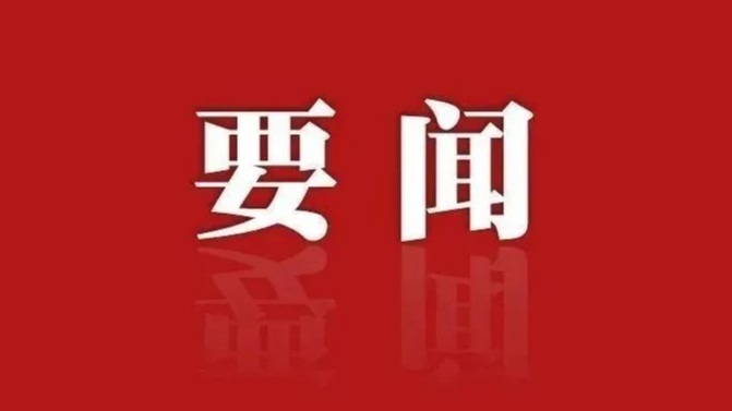 中国共产党天津市第十二届纪律检查委员会第五次全体会议决议