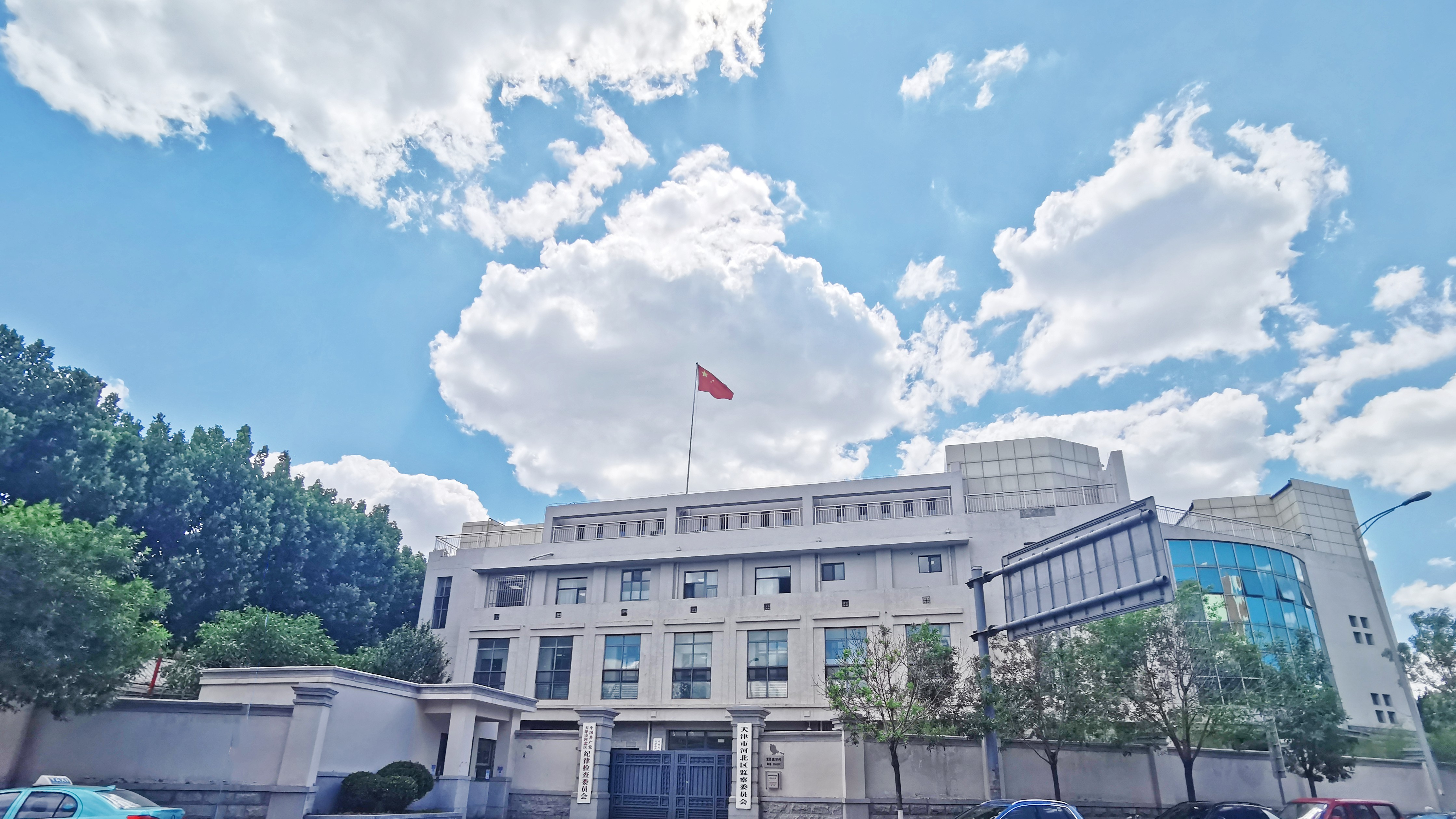 河北区纪委监委举办新入职纪检监察干部专题培训班