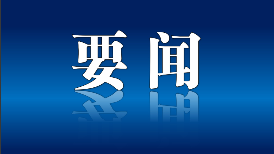 河北区纪委监委举办学习贯彻党的十九届六中全会精神专题研讨班