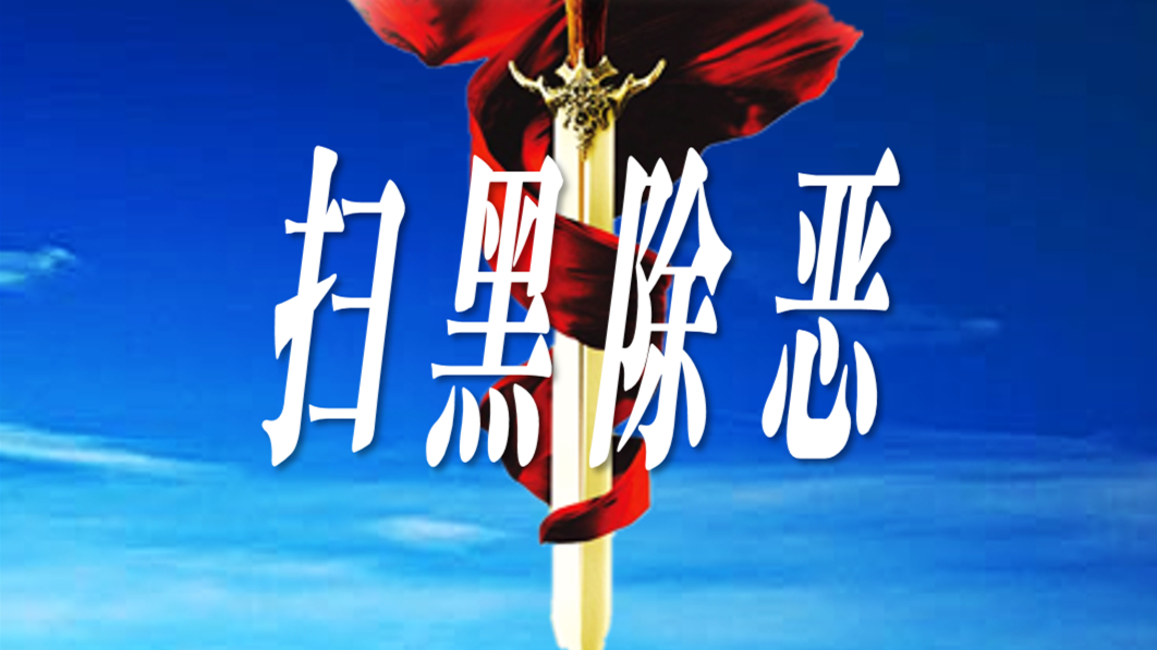 河北区纪委监委举办学习贯彻党的十九届六中全会精神专题研讨班