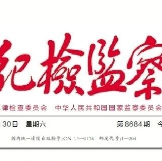 【媒体关注东丽】天津：强化对防汛工作责任落实情况监督检查