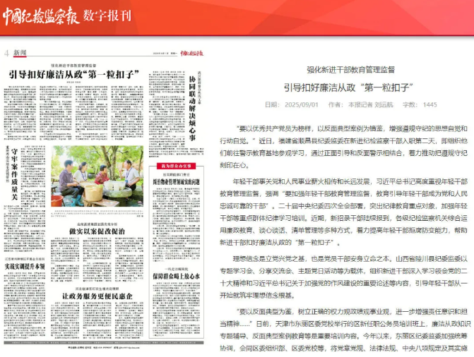 【媒体关注东丽】天津：强化对防汛工作责任落实情况监督检查