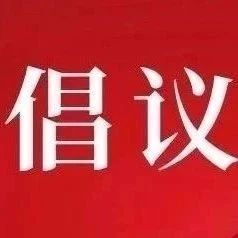 区纪委监委第五派驻纪检监察组对2021年新任职科级干部开展廉政谈话