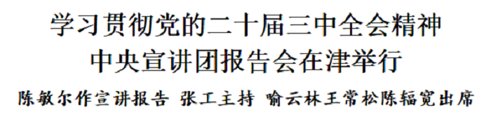 习近平：发挥好党内法规在维护党中央集中统一领导 保障党长期执政和国家长治久安方面的重大作用