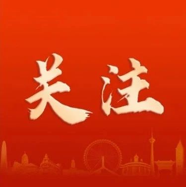 习近平：发挥好党内法规在维护党中央集中统一领导 保障党长期执政和国家长治久安方面的重大作用