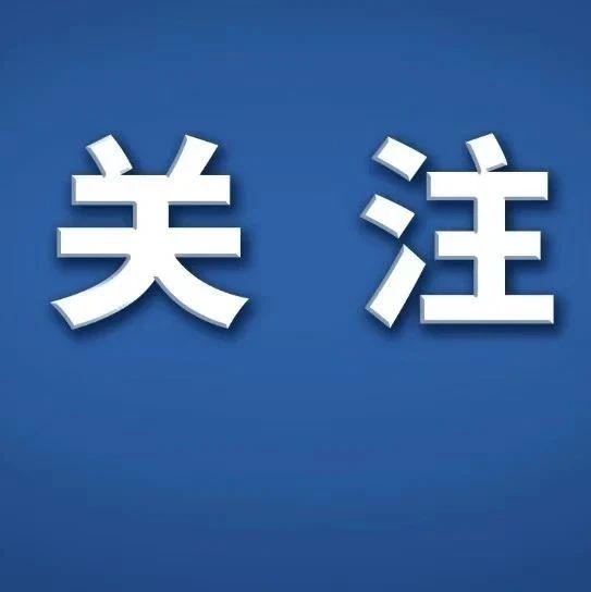 西青区召开巡察工作领导小组会议