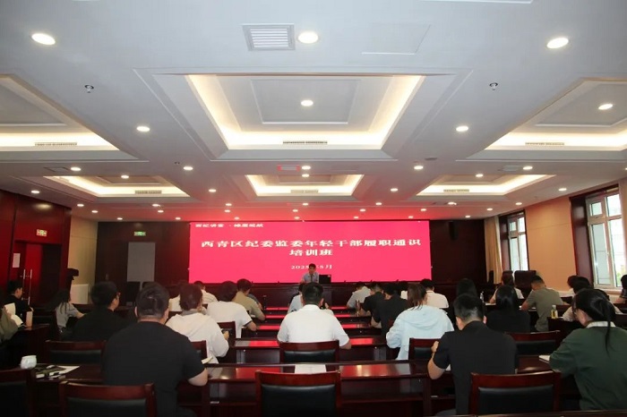 区纪委监委第五派驻纪检监察组对2021年新任职科级干部开展廉政谈话
