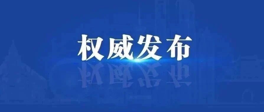 习近平：发挥好党内法规在维护党中央集中统一领导 保障党长期执政和国家长治久安方面的重大作用