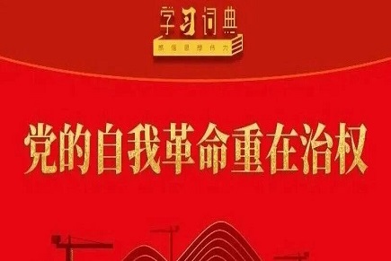 深入学习贯彻落实党的十九届六中全会精神