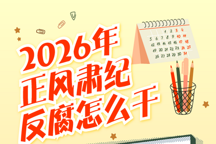 深入学习贯彻落实党的十九届六中全会精神