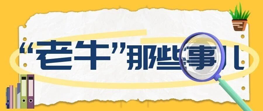 西青区“迎百年华诞 颂清廉家风”廉洁文化作品展示——图片动画海报、​原创文章诗句赏析（十一）